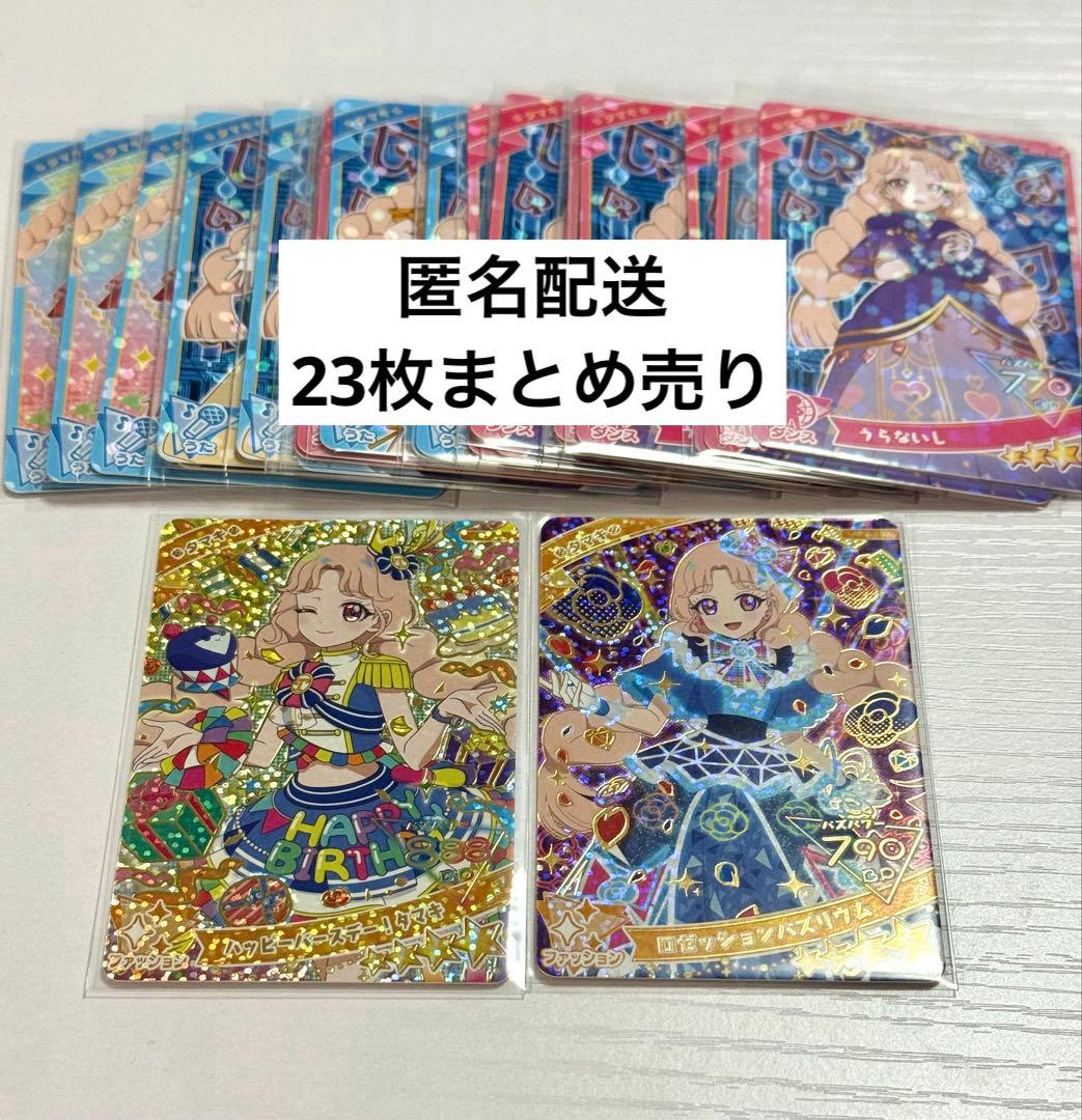 ひみつのアイプリ 引退 まとめ売り 32枚+アクリルカード付 ひみつの