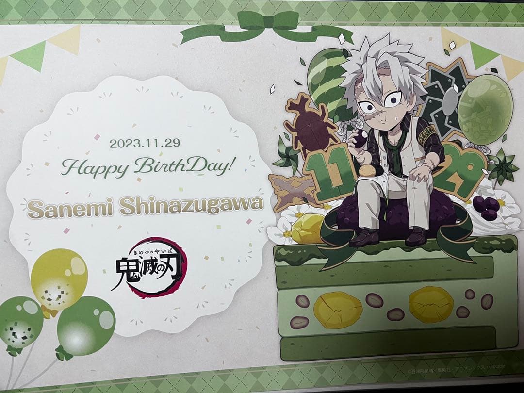 鬼滅の刃 ufotable Cafe ランチョンマット 不死川実弥 誕生祭 - メルカリ