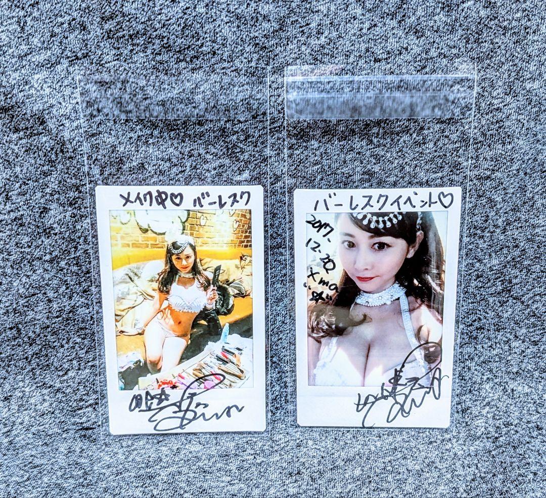 杉原杏璃　バーレスクイベント　豪華衣裳チェキ２枚組　直筆サイン入　非売品　激レア