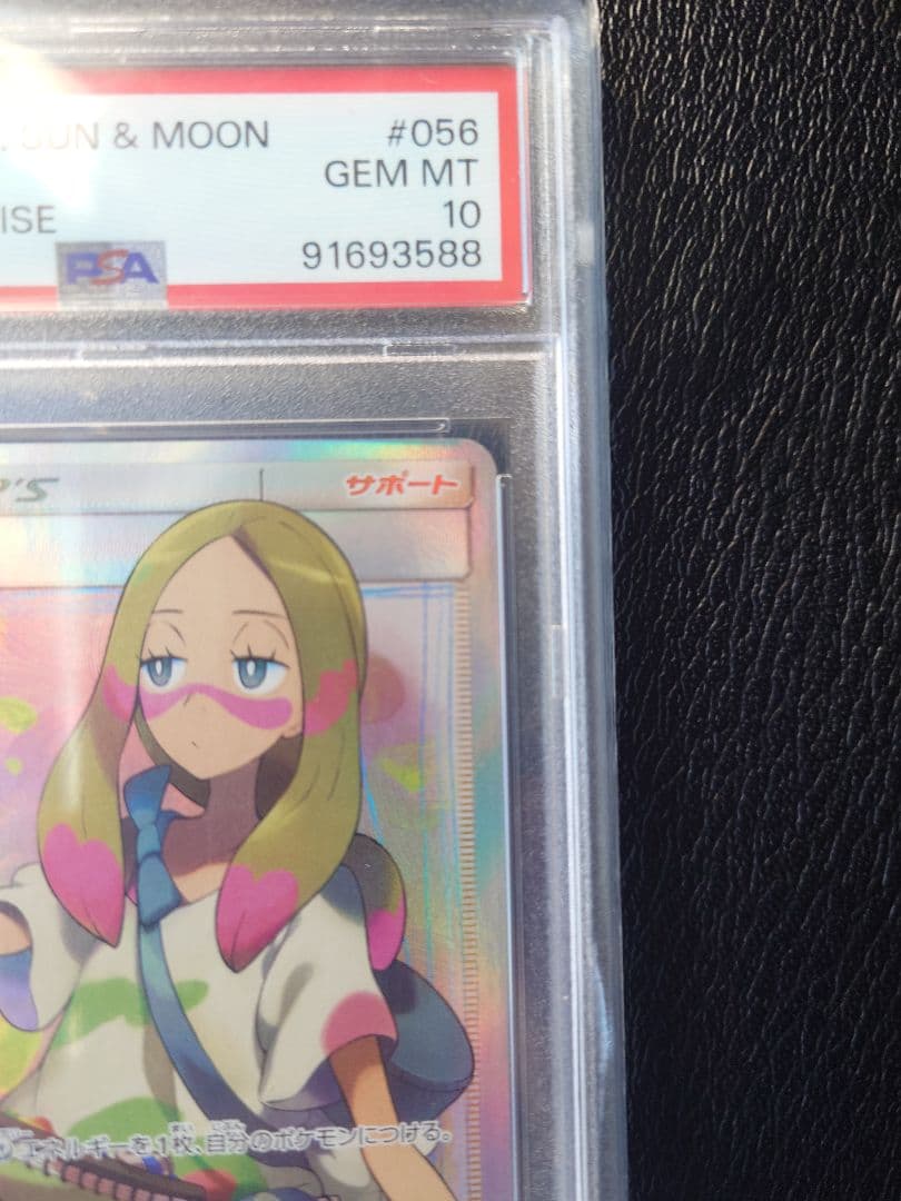 【PSA10】マツリカ S.E.P. FAIRY RISE 56 ポケモンカード