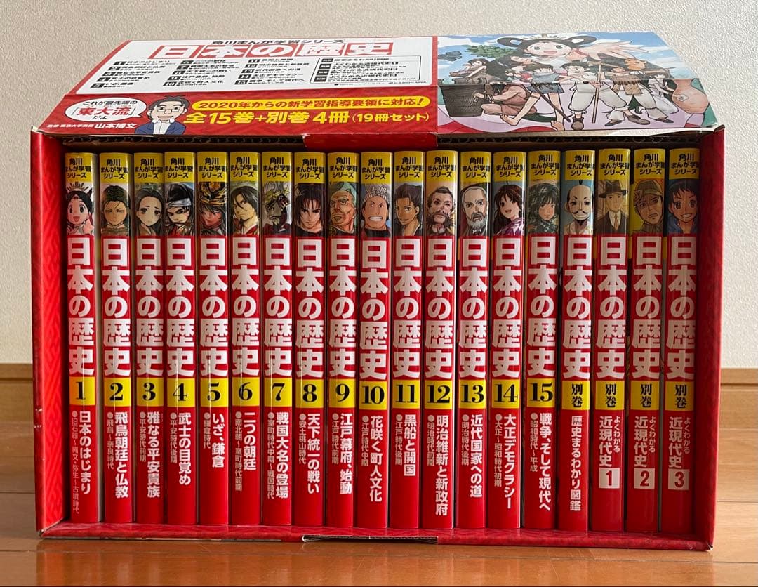 角川まんが学習シリーズ 日本の歴史 全巻セット 1〜15巻＋別巻4巻