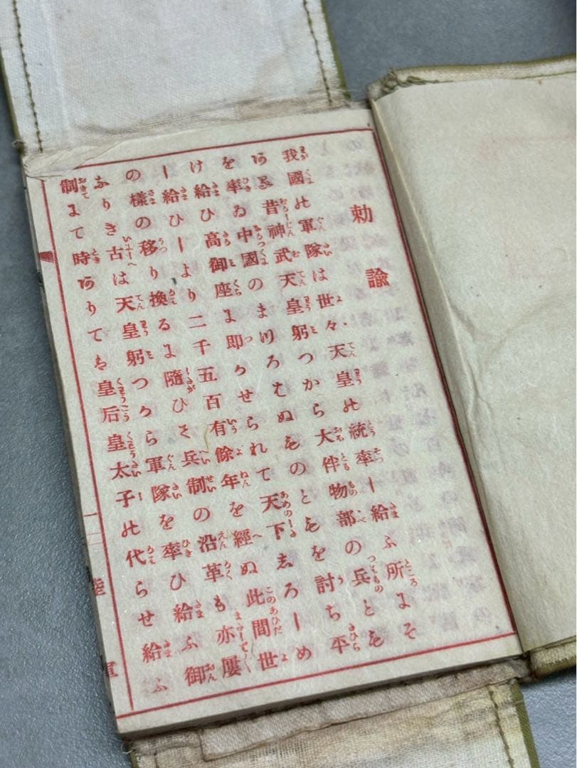 当時物 美品 軍隊手帳 日本陸軍 コレクター ミリタリー
