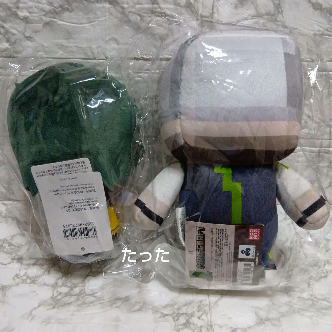 ドズル社　おんりー　ぬいぐるみ　２コセット