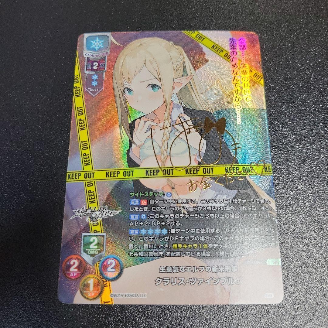 Lycee 流星アクター クラリス ツァインブルグ sp サイン Lycee 流星アクター クラリス ツァインブルグ sp サイン Lycee