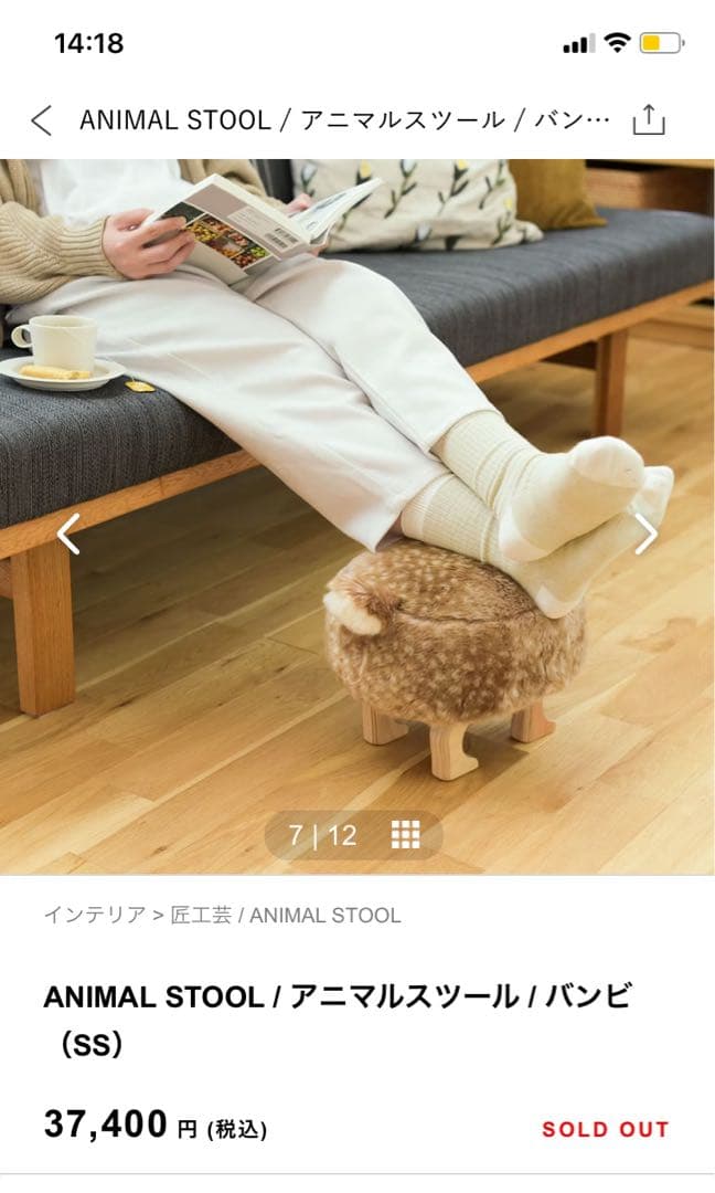 【お値下げ】ANIMAL STOOL / アニマルスツール / バンビ（SS）