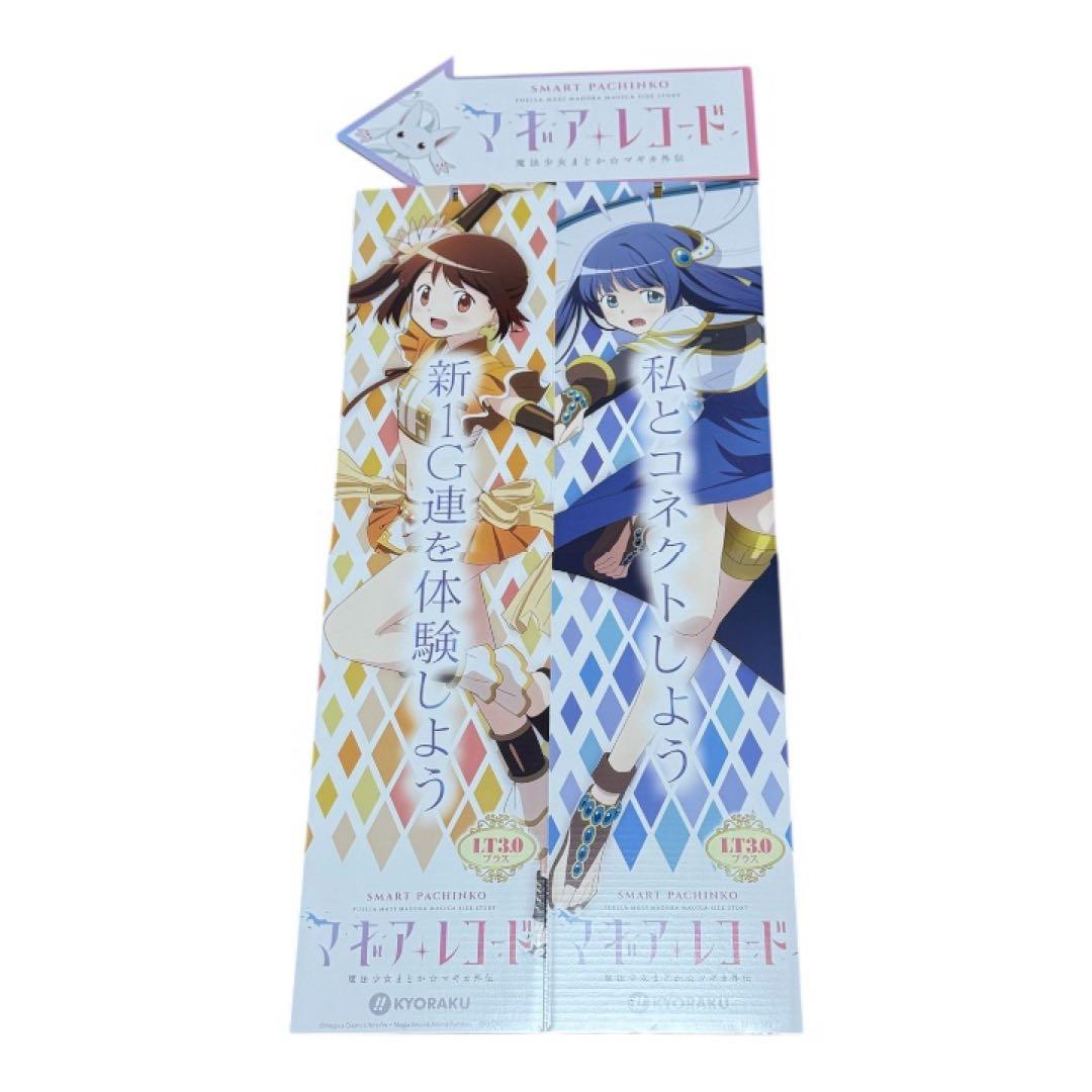 激レア　eマギアレコード魔法少女まどか☆マギカ外伝　装飾物　矢印タワー　新品