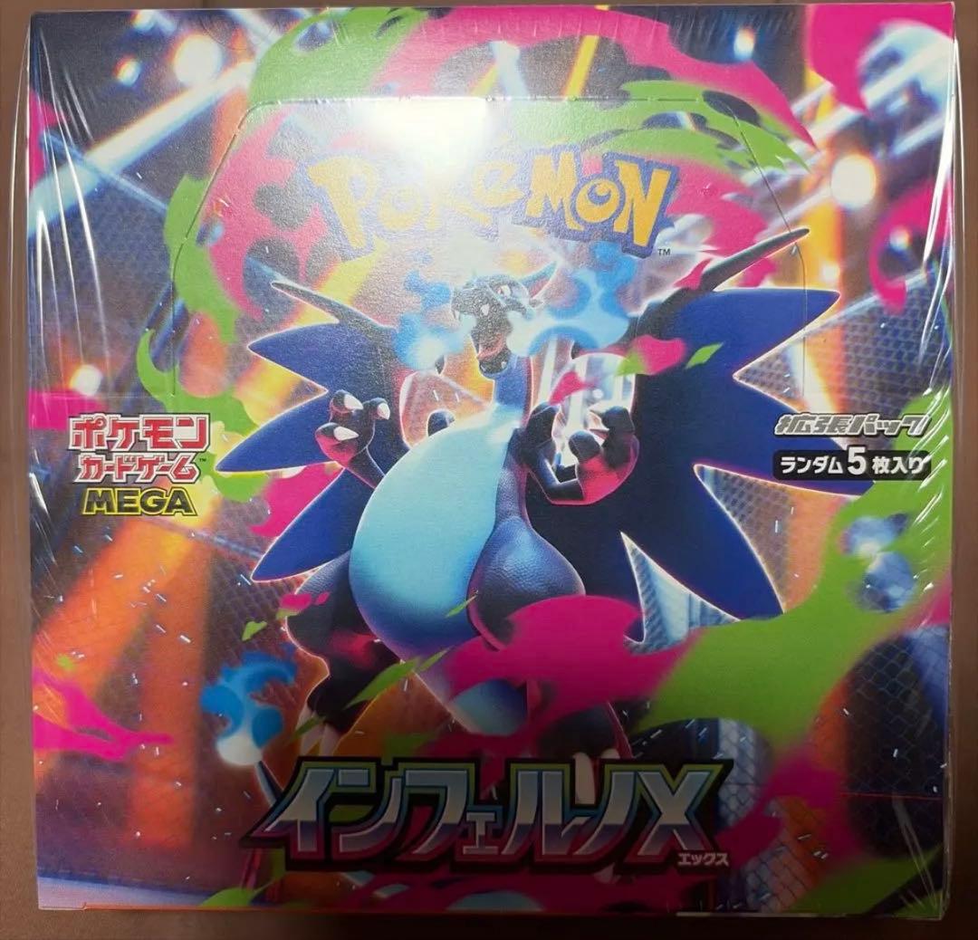 インフェルノX BOX 未開封 シュリンク付き