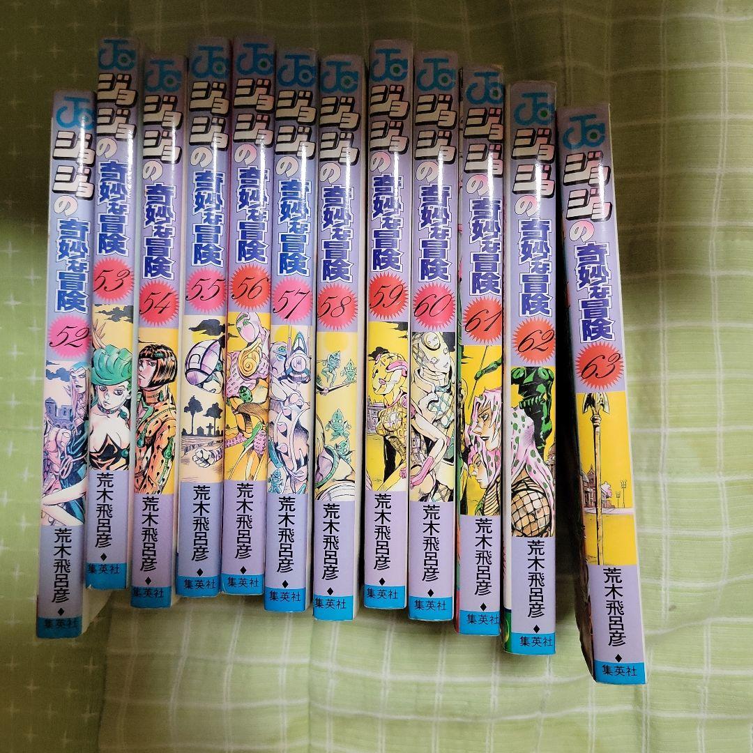 ジョジョの奇妙な冒険 全巻セット 63巻