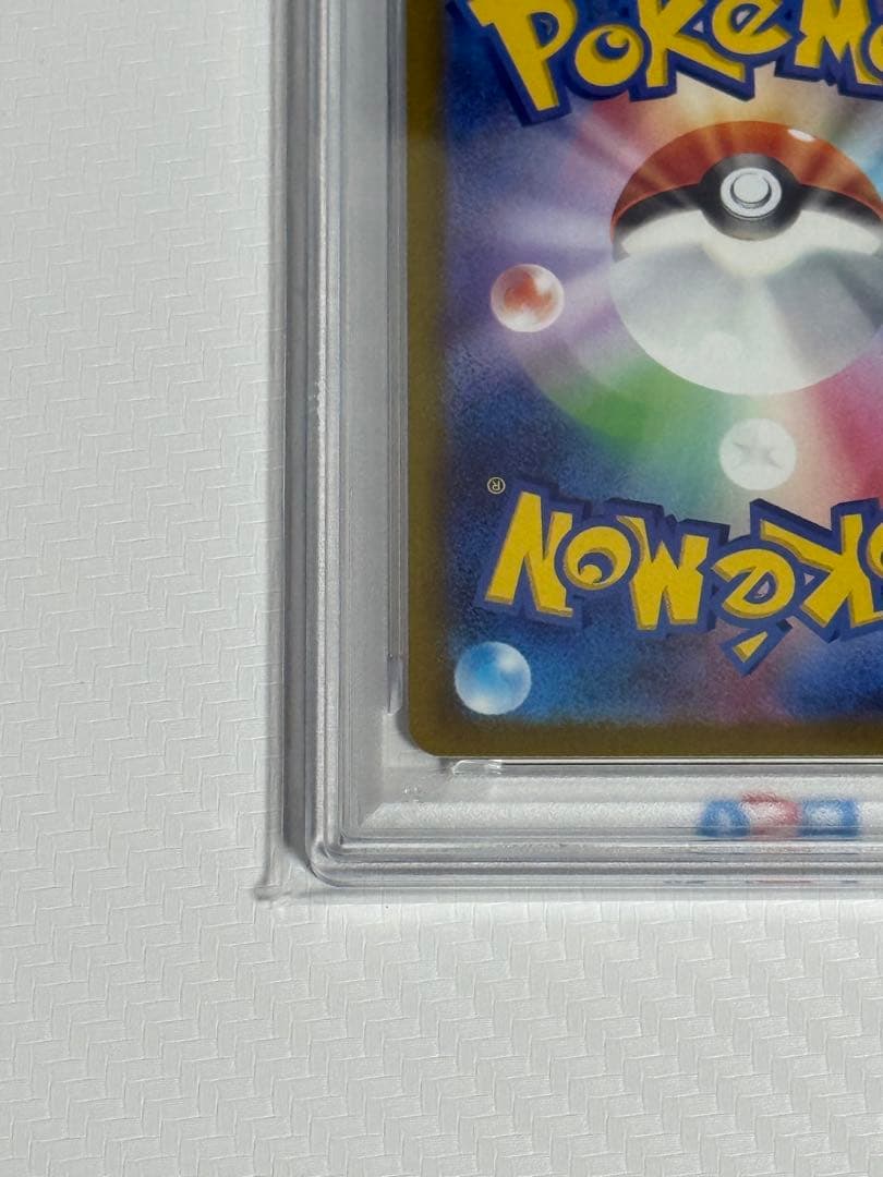 PSA10 ポケカ コイキング AR SV1aトリプレットビート 080/073