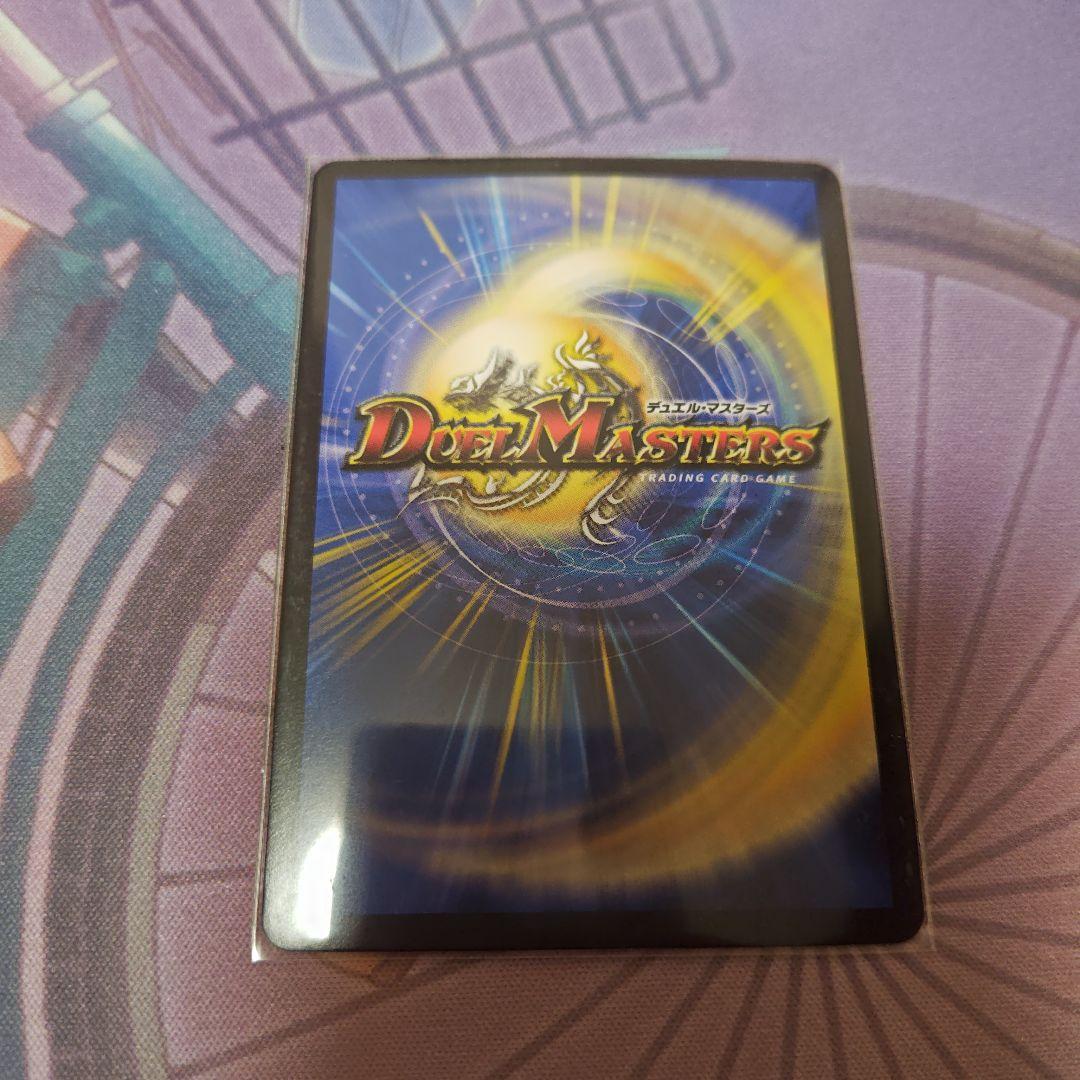 デュエルマスターズ アーテルゴルギーニ b 2枚