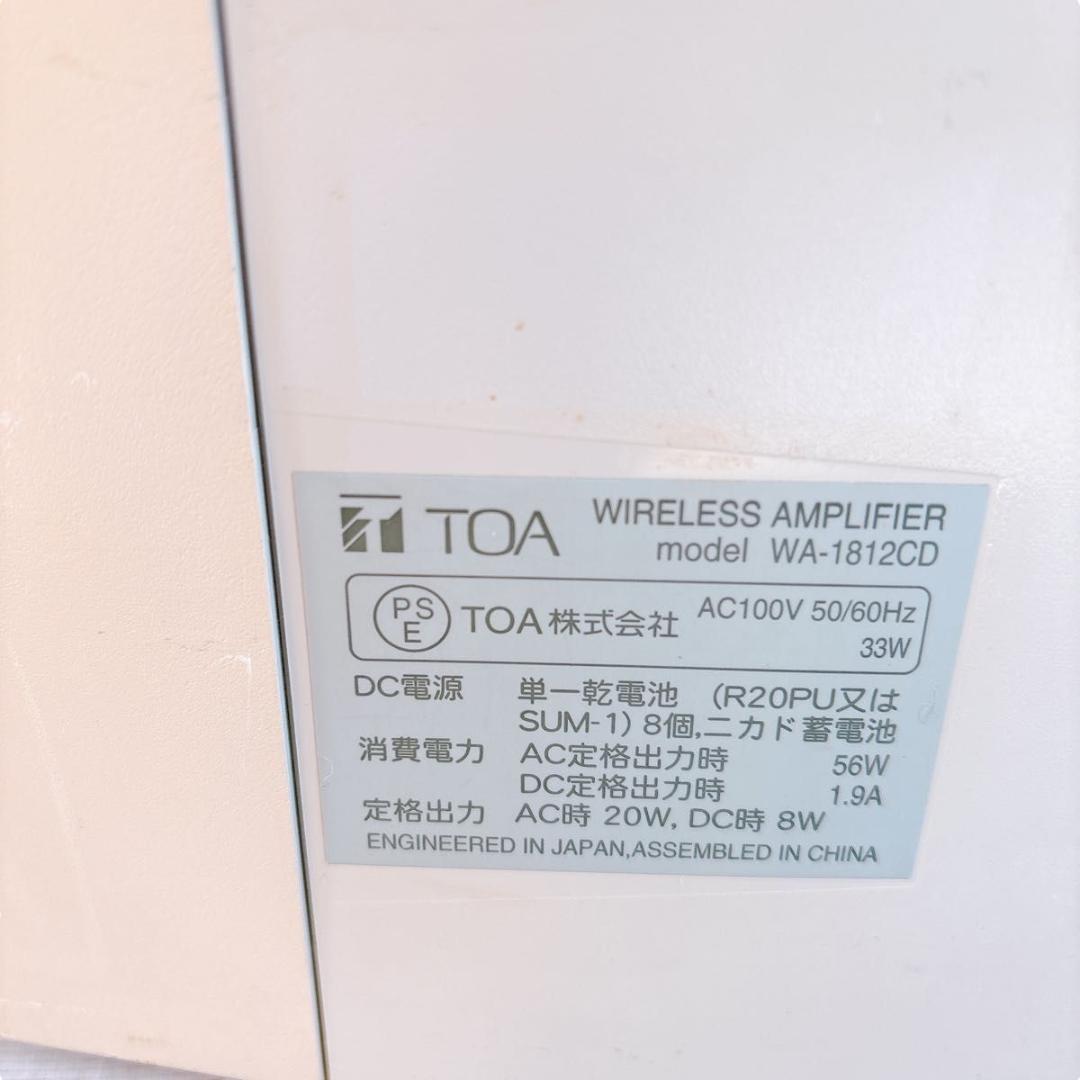 TOA ワイヤレスアンプ WA-1812CD