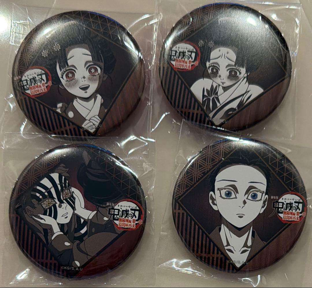 鬼滅の刃 ダイニング お楽しみくじ 猗窩座 狛治 恋雪 慶蔵 - メルカリ