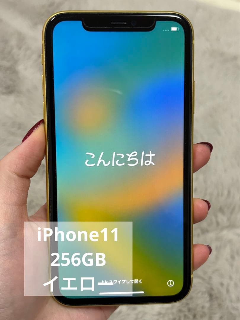 美品】iPhone11 本体 イエロー 256GB