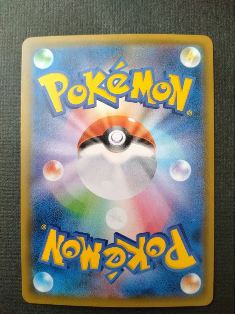 【高騰中】ひかるレックウザ ☆ SM3+ ひかる伝説 057/072