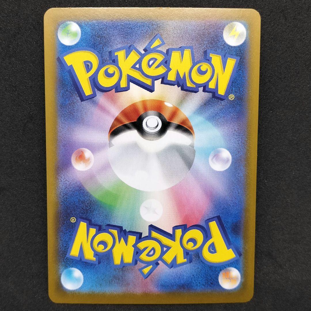 【匿名配送】リーリエの決心 SAR