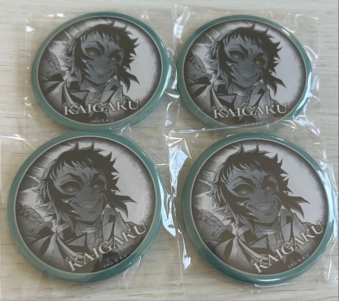 鬼滅の刃 お楽しみくじ 缶バッジ 獪岳 4個セット