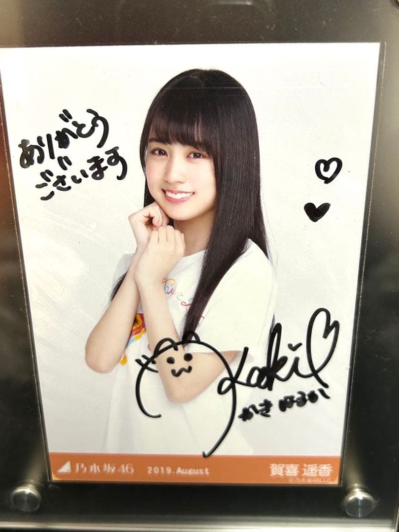 乃木坂46 生写真 届かなくたって… 賀喜遥香ヨリ 直筆サイン付