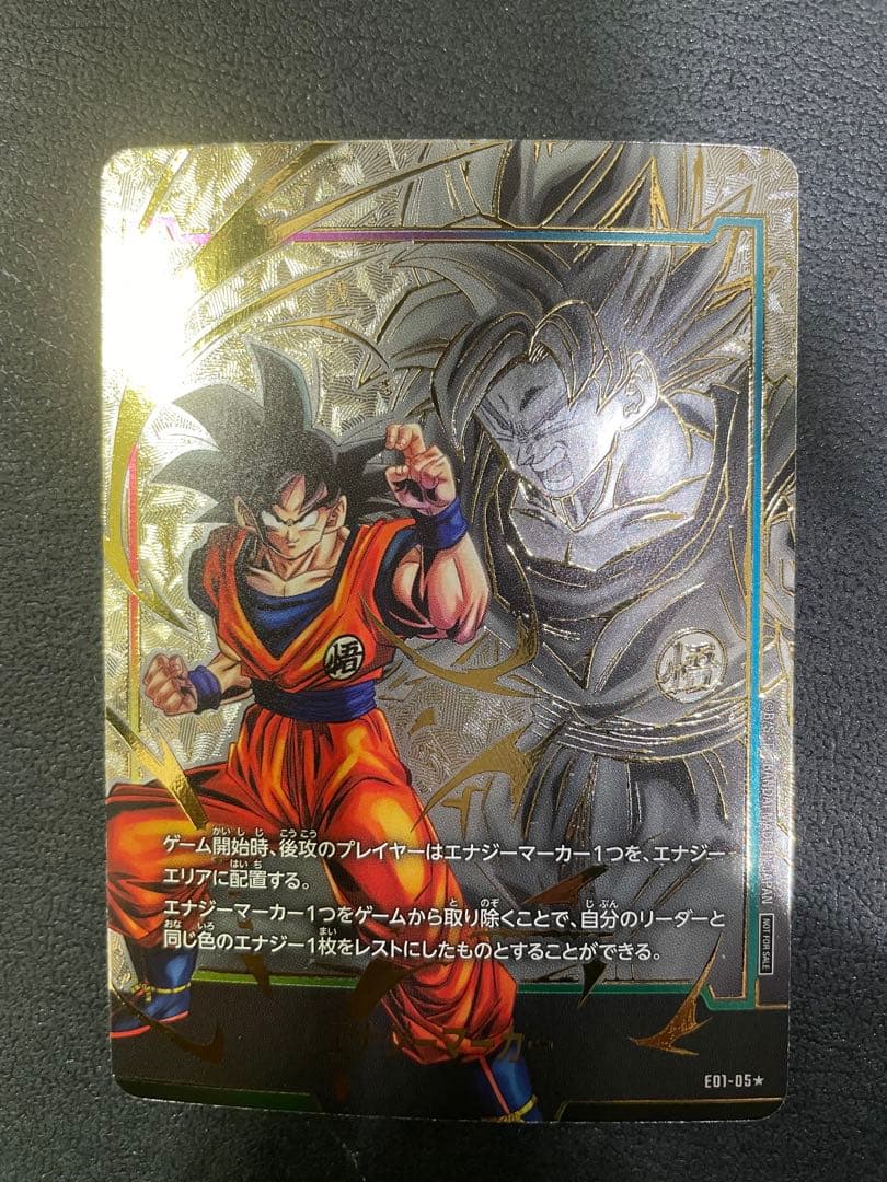 【美品】エナジーマーカー　悟空　パラレル エナジーマーカー(パラレル/孫悟空/モノクロ)【☆】{E01-01}