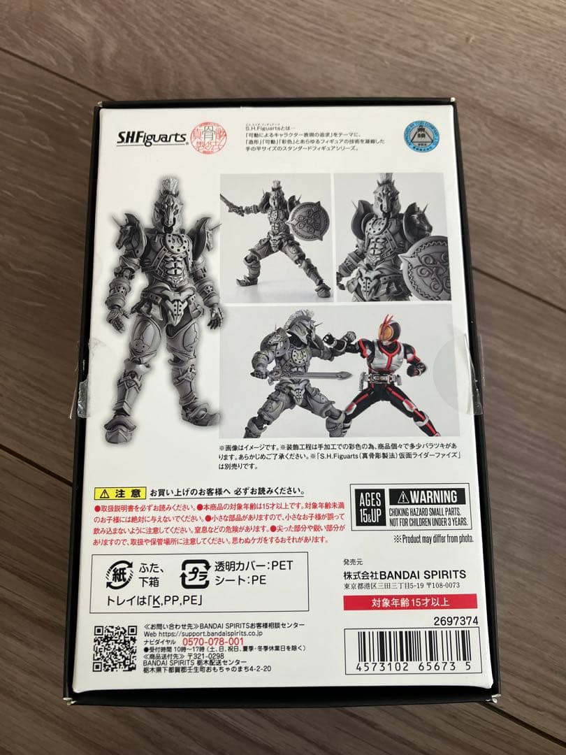 真骨彫　仮面ライダーファイズ　ホースオルフェノク