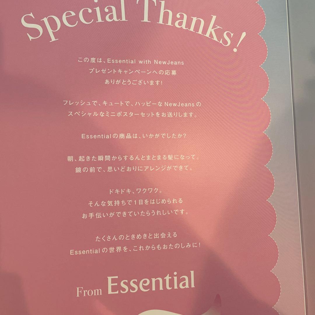 花王 Essential with NewJeans ミニポスターセット