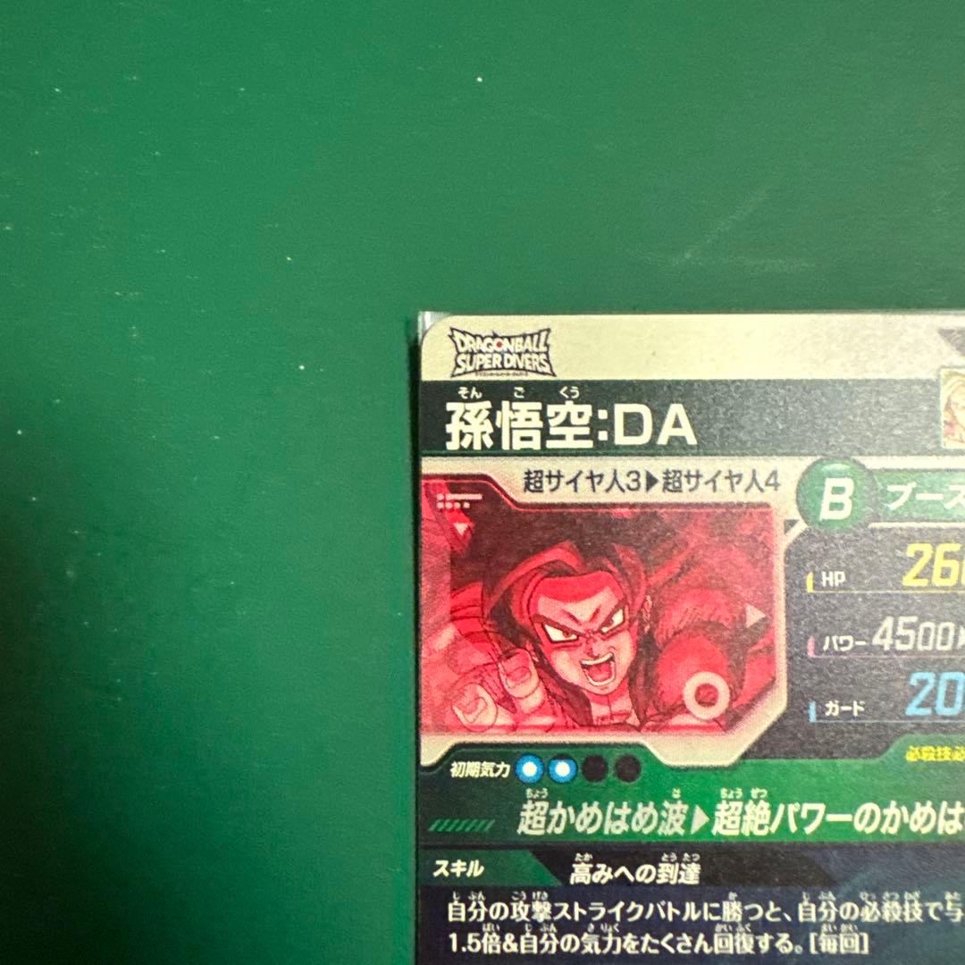 SDV5-055 孫悟空:DA パラレル