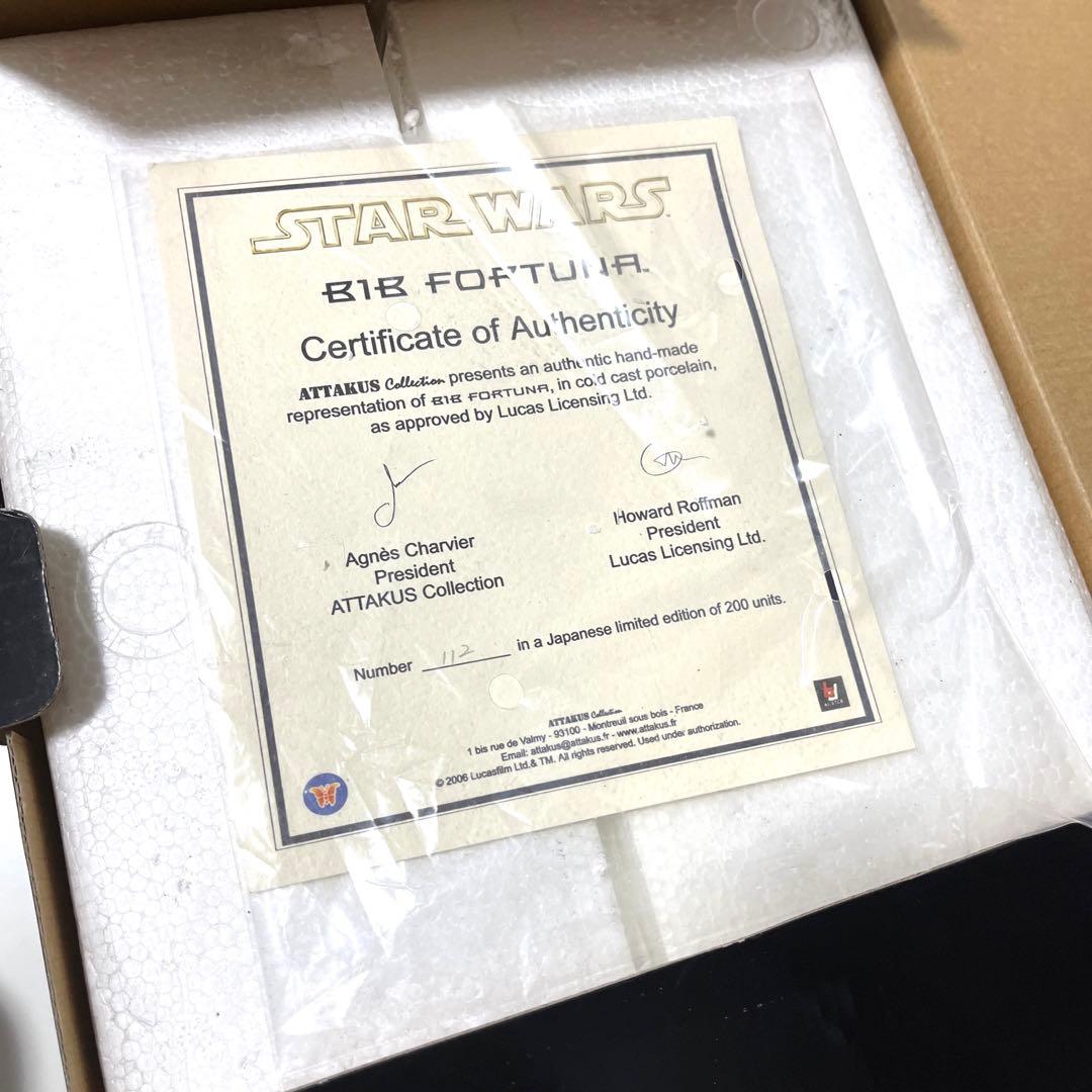 美品 スターウォーズ Bib Fortuna ATTAKUS フィギュア