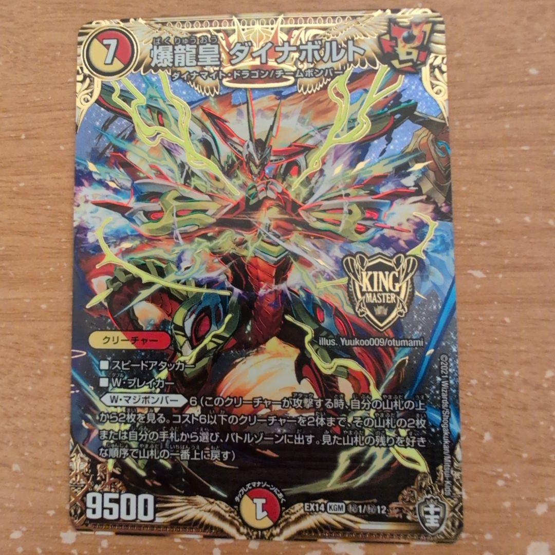 翌日発送 爆龍皇ダイナボルト シク シークレット メルカリ便 - メルカリ