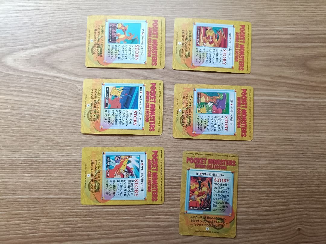 ポケモンカードダス アニメコレクション リザードンまとめ売り - メルカリ