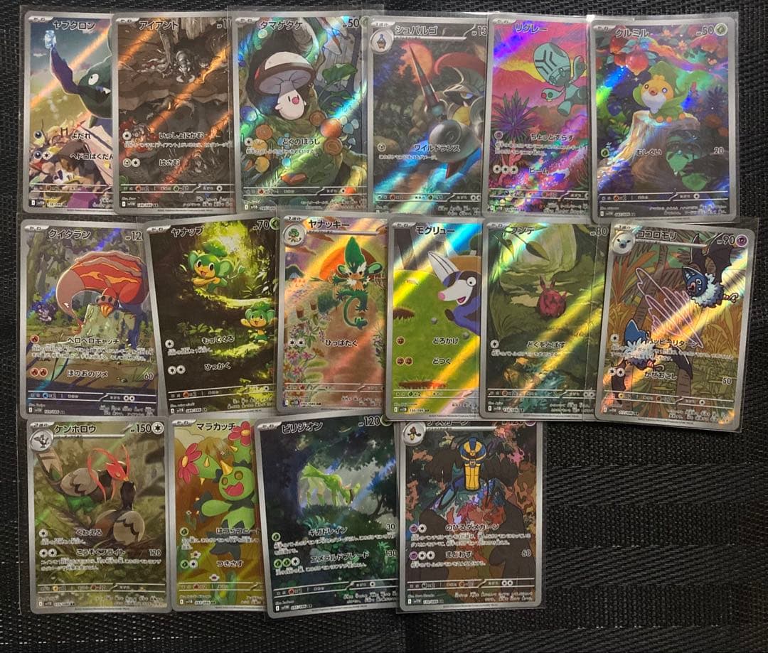 ポケモンカード　ブラックボルト　ホワイトフレア　ar 57枚　まとめ売り