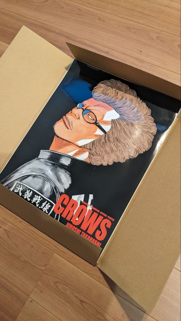 月刊少年チャンピオン『クローズ完全版BIGポスター』プレゼント当選品 月刊少年チャンピオン『クローズ完全版BIGポスター』プレゼント当選品