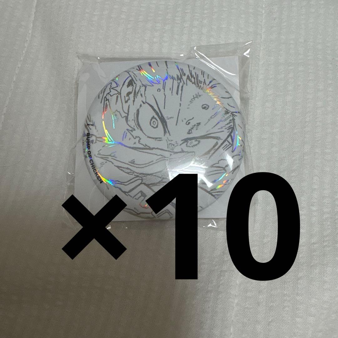 ヒロアカ 緑谷出久 bump of chicken 缶バッジ 即日発送】BUMP OF CHICKEN ヒロアカ 缶バッジ デク 爆豪 限定 - メルカリ