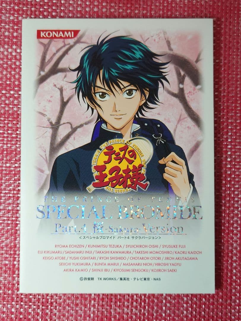 テニスの王子様 テニプリ スペシャルブロマイド4 不二周助｜テニスの王子様