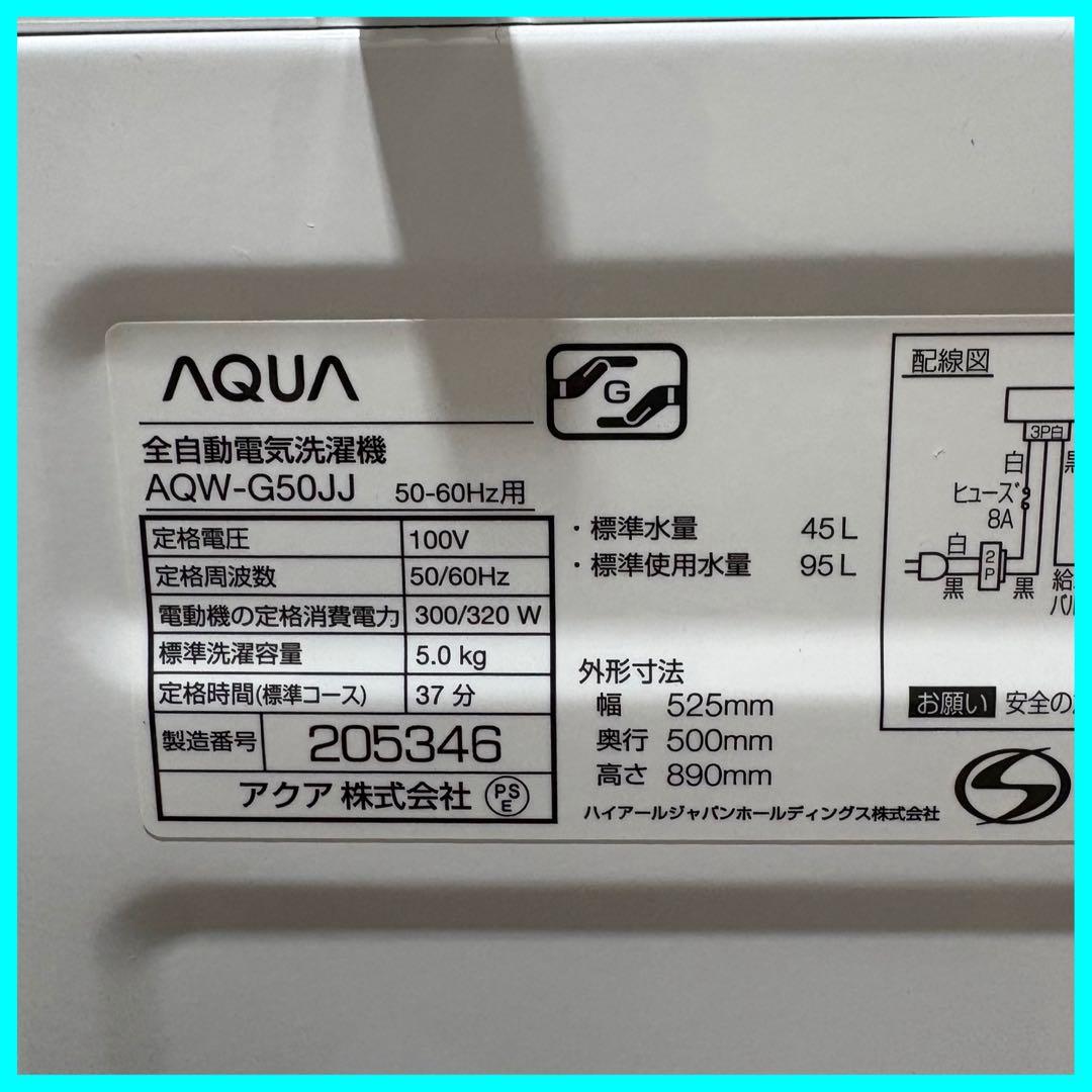 K*k様 大阪市送料無料‼️冷蔵庫&洗濯機 ②点SET AQUA ツインバード