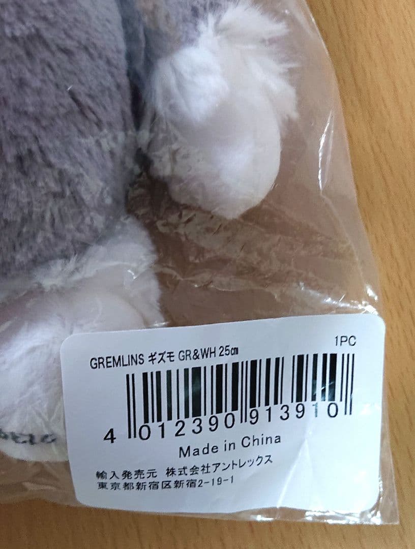 コロニー COLONY2139 グレムリン ギズモ ぬいぐるみ　ブルーアイ