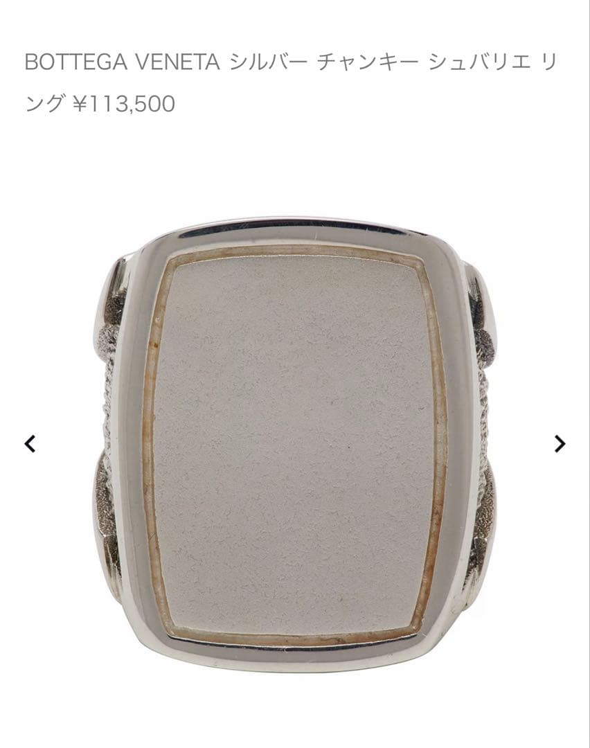 ボッテガ シルバー 925 アンティーク リング シグネット 印台 古着