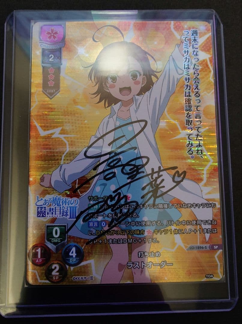 【土日限定価格】lycee 直筆 3点セット