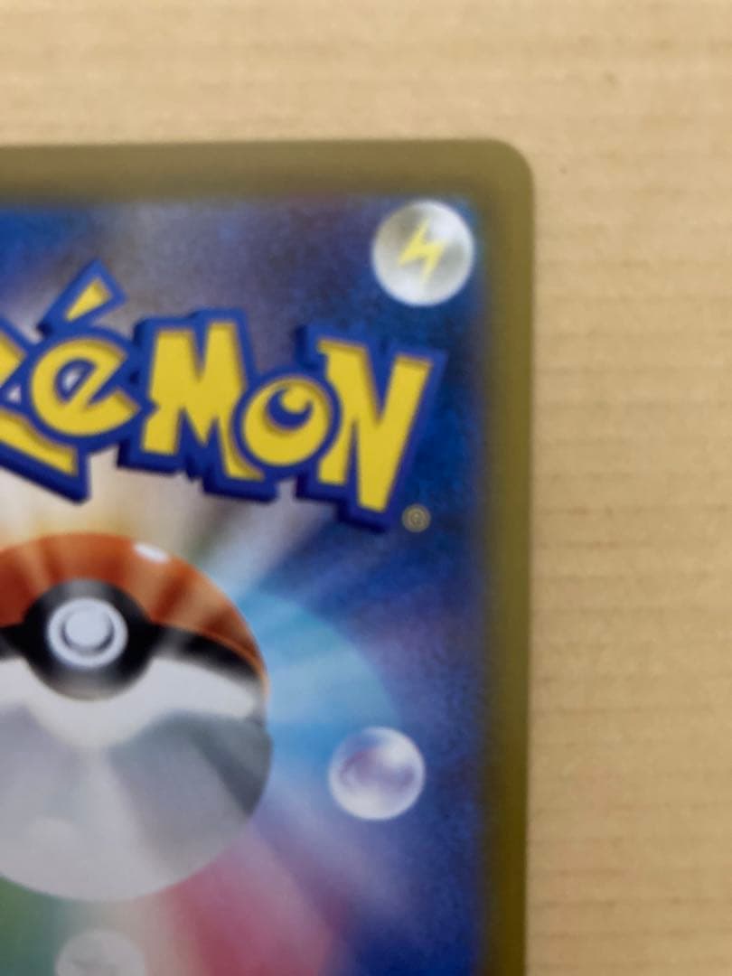 こ*あ様 メガリザードンex SAR 110/080 ポケカ