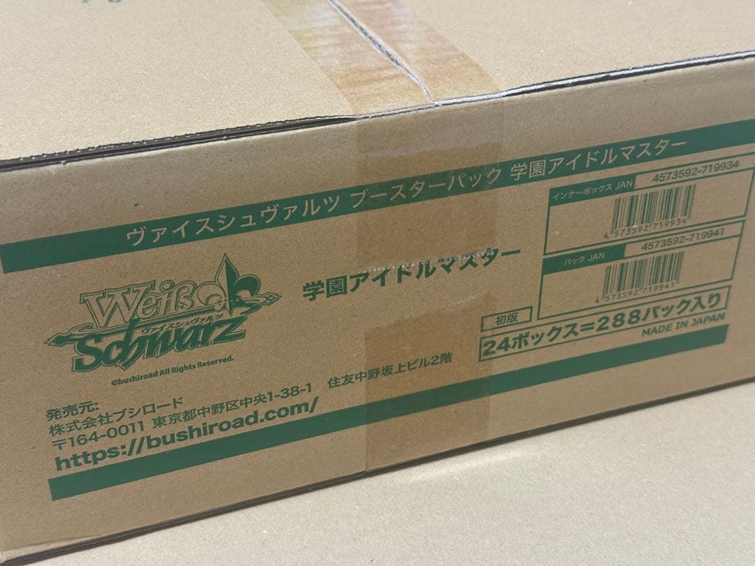 ヴァイスシュバルツ 学園アイドルマスター 未開封カートン