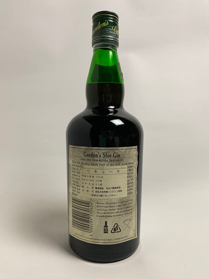 古酒】ゴードン スロージン 旧ボトル 700ml リキュール ゴードンスロージン