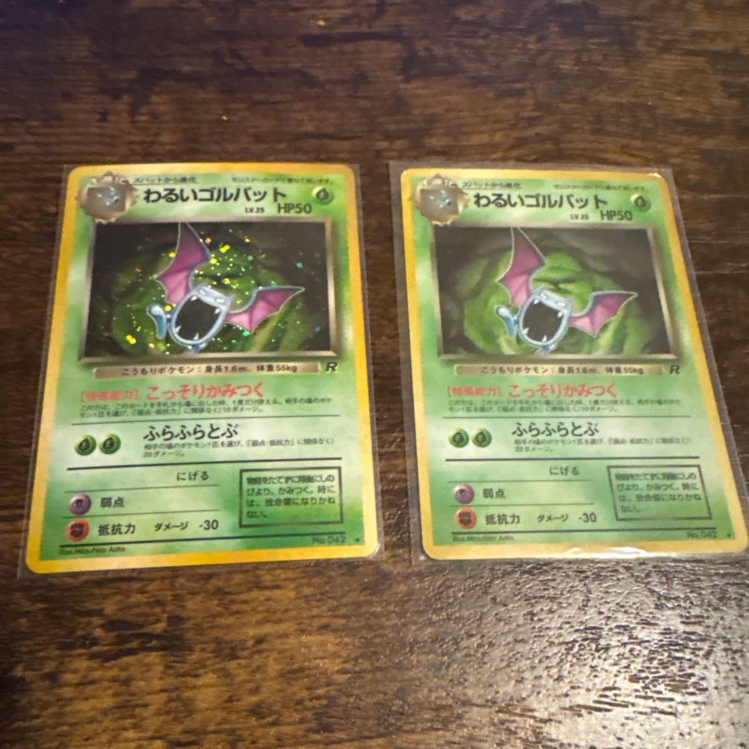 ポケモンカード　旧裏 16枚セット