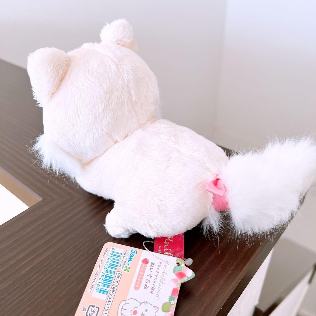 リラックマ　バニラキャット　ぬいぐるみ