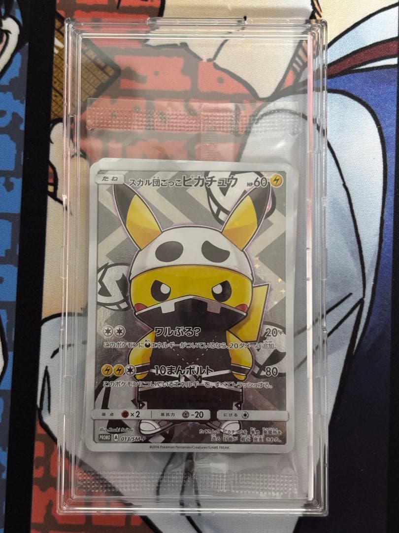 団員ごっこピカチュウ ケース入りクリアファイルセット A4 未開封