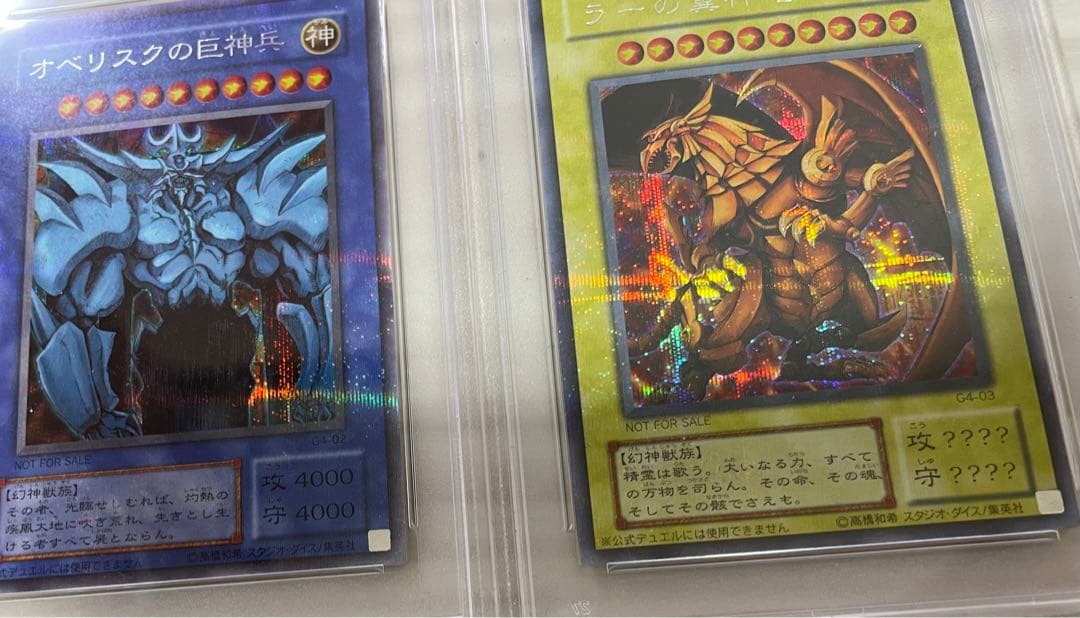 PSA9 三幻神 三連番 シークレットレア G4 貫通シク S11572