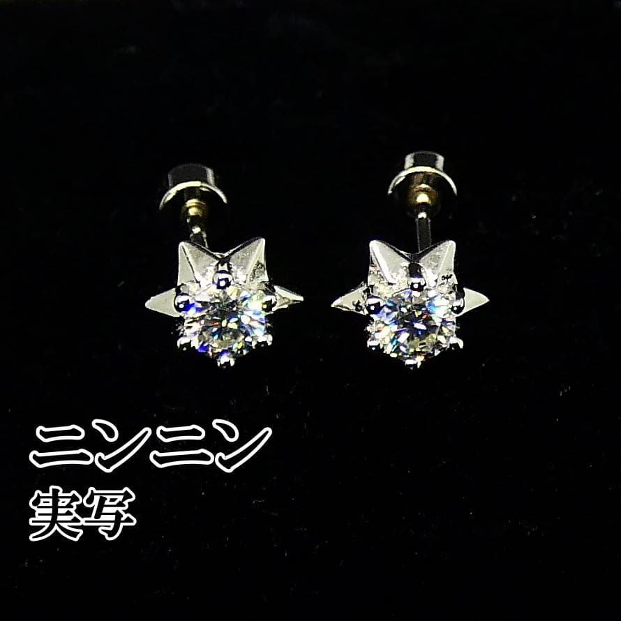 最高品質人工ダイヤ モアサナイト 3mm ピアス 6爪 - メルカリ