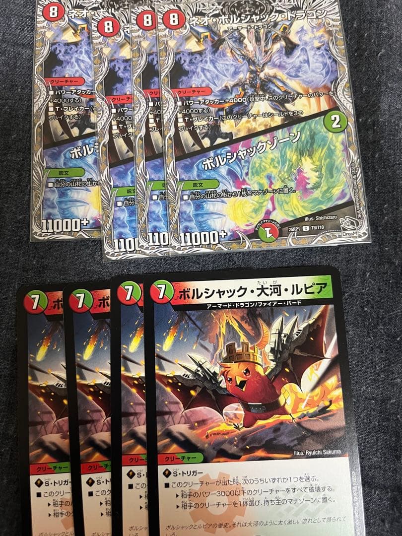 リースボルシャック デッキ　調整パーツ付き　デュエルマスターズ