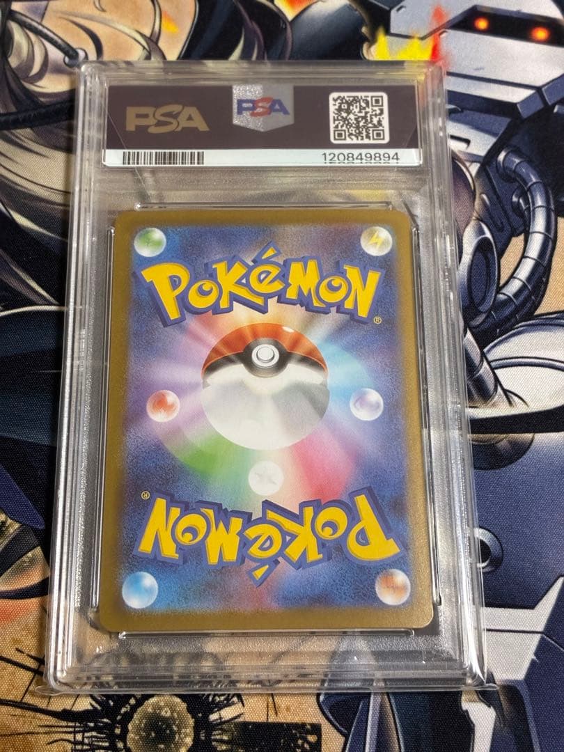 ゼクロムex レシラムex SAR PSA10 連番