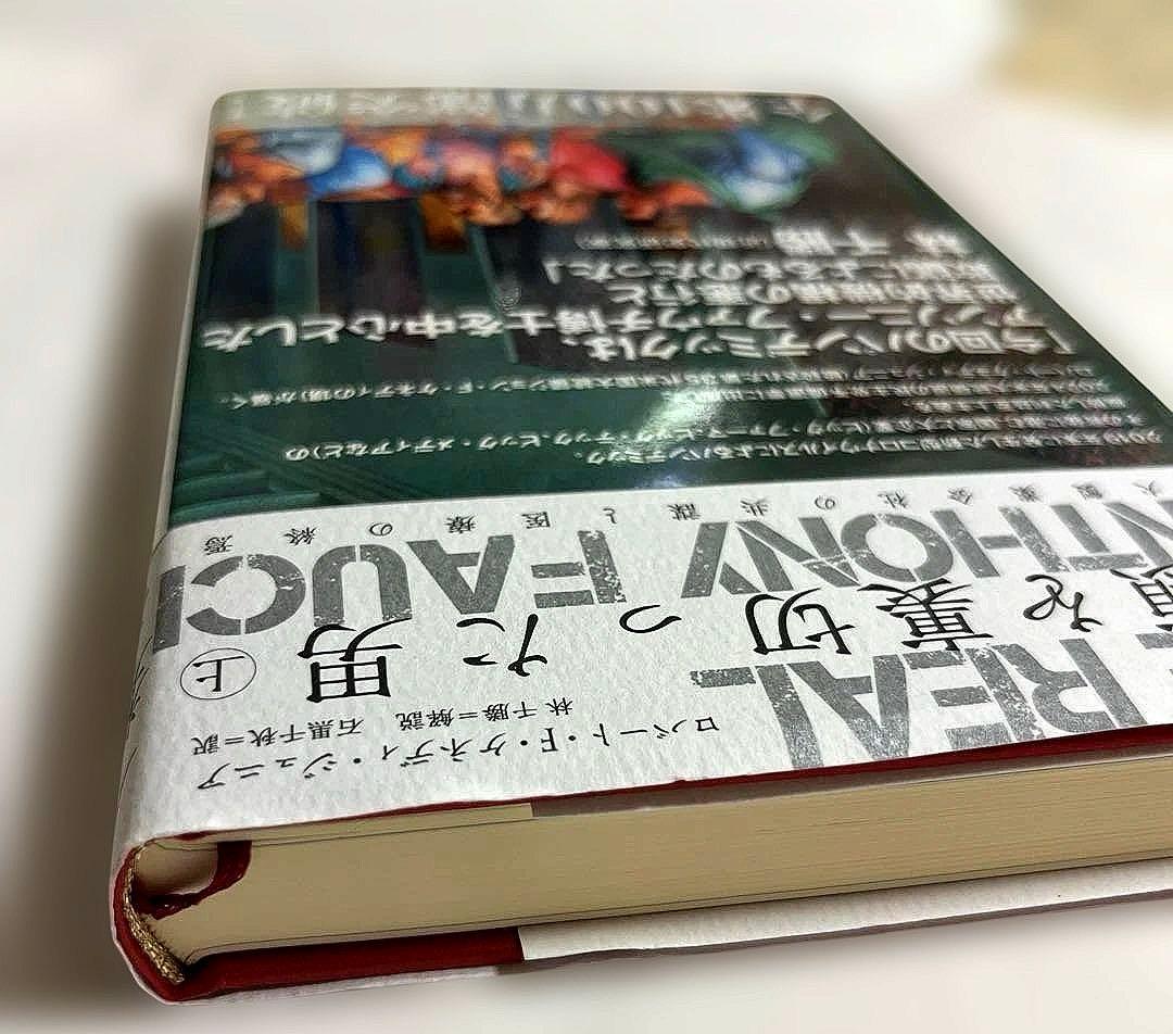ロバート・F・ケネディ・ジュニア著 人類を裏切った男　上中下3巻セット