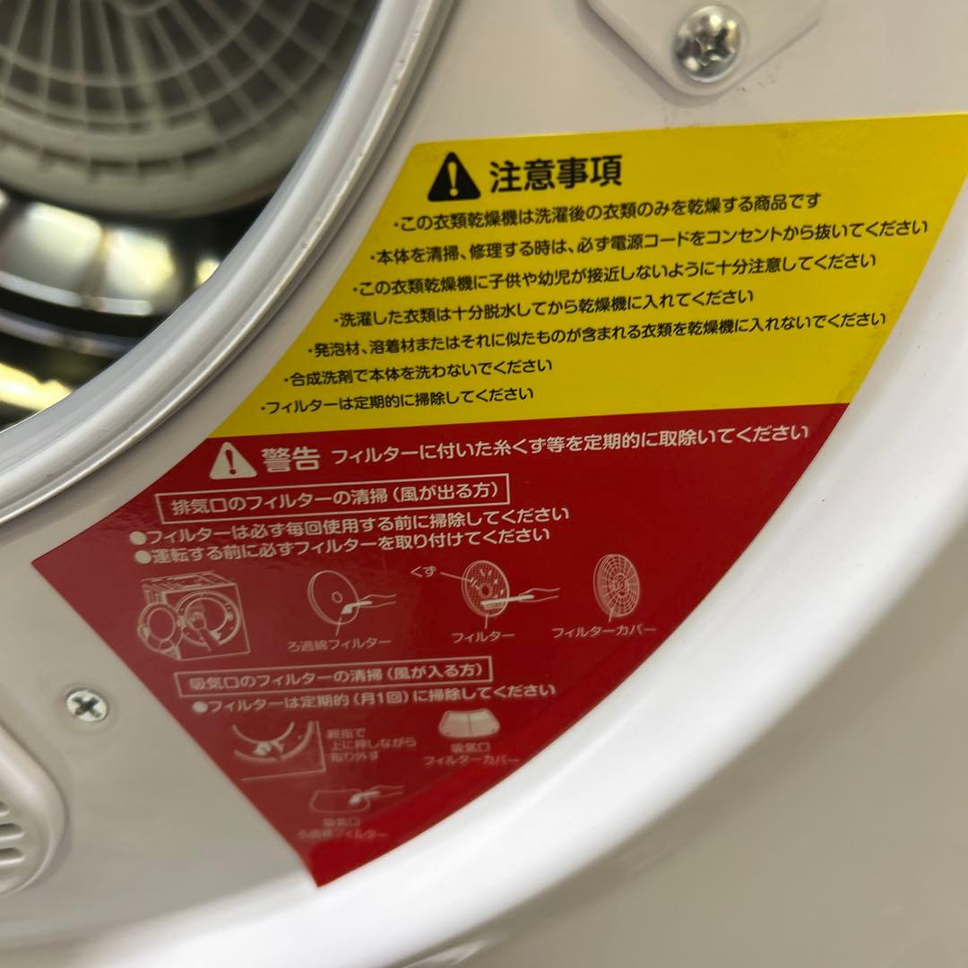 ALUMIS アルミス 家庭用 小型 衣類乾燥機 VS-H031 2.5kg