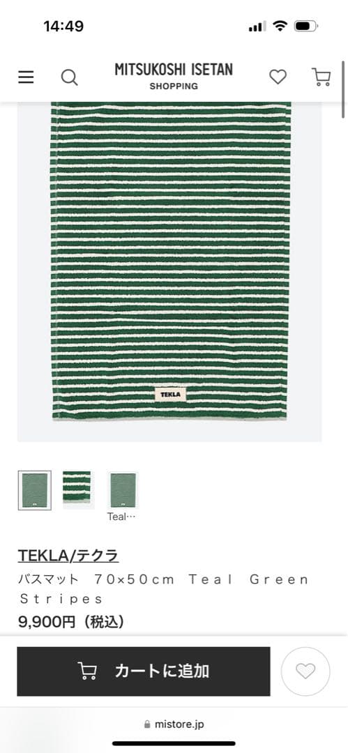 TEKLA バスマット ティールグリーンストライプ 70x50cm