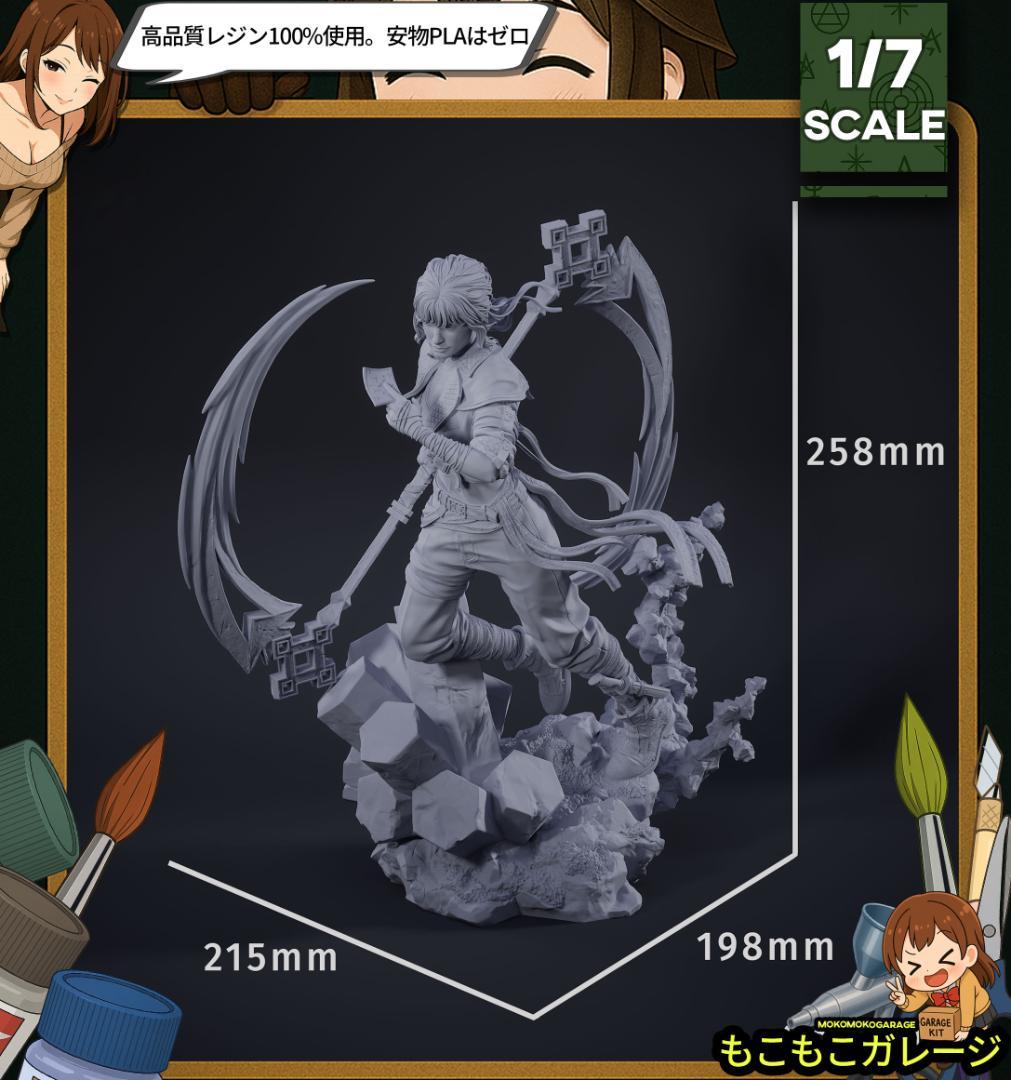 シエル 1/7 エクスペディション33 未塗装 フィギュア ガレージキット